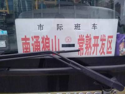 注意!这班从滨江出发的客运班车停运了!良心票价敌不过连年亏损…